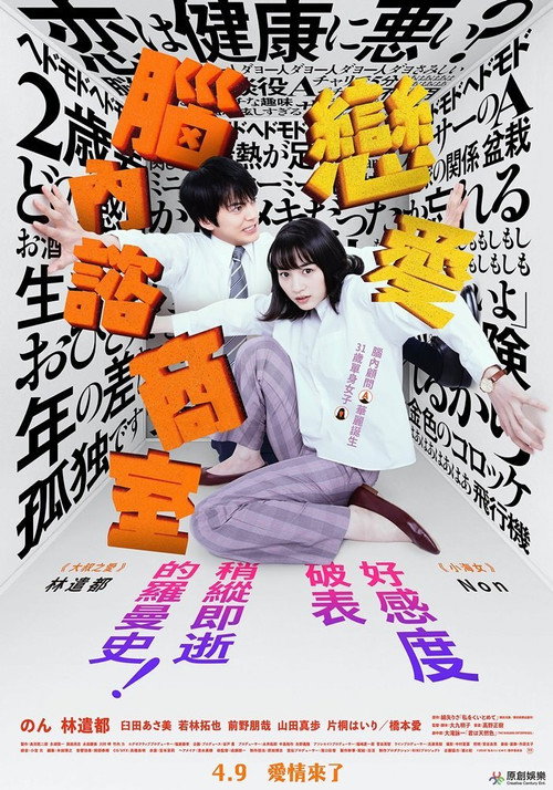 把我关起来 海报