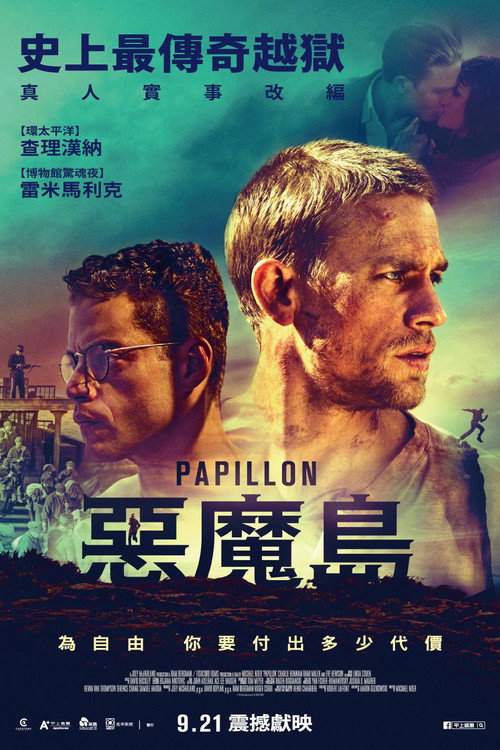 巴比龙 海报
