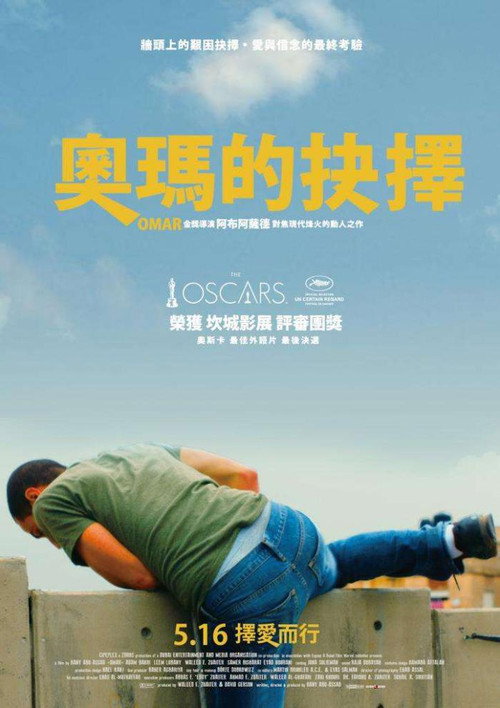 奥玛 海报