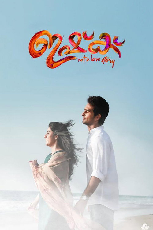 ഇഷ്ക് 海报