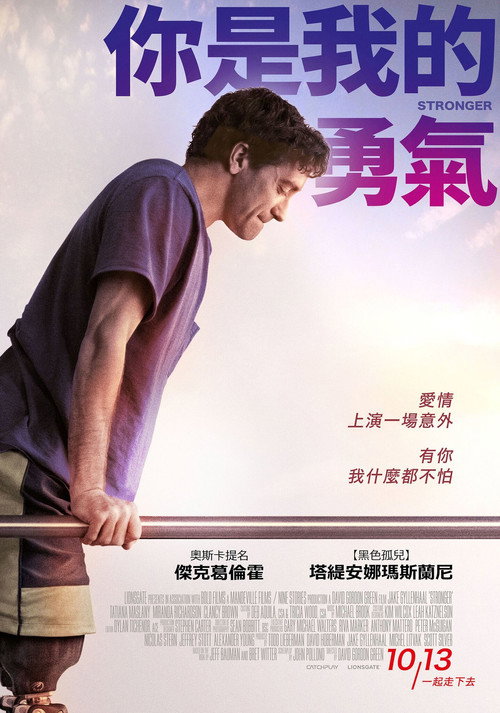 生命因你更坚强 海报