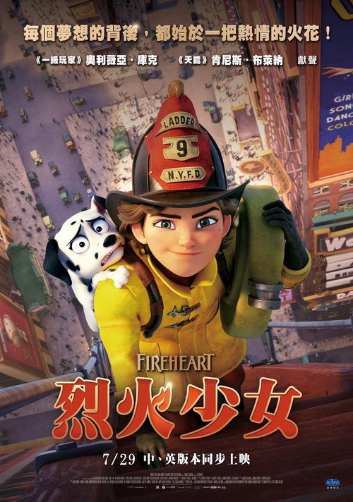 了不起的乔西娅 海报