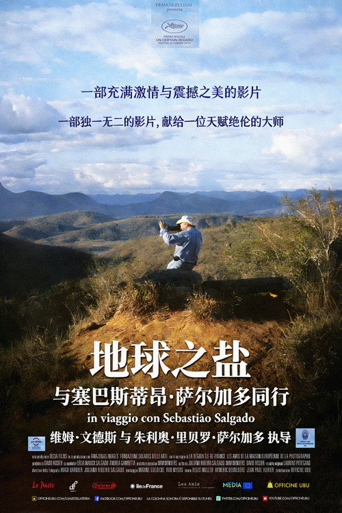 地球之盐 海报
