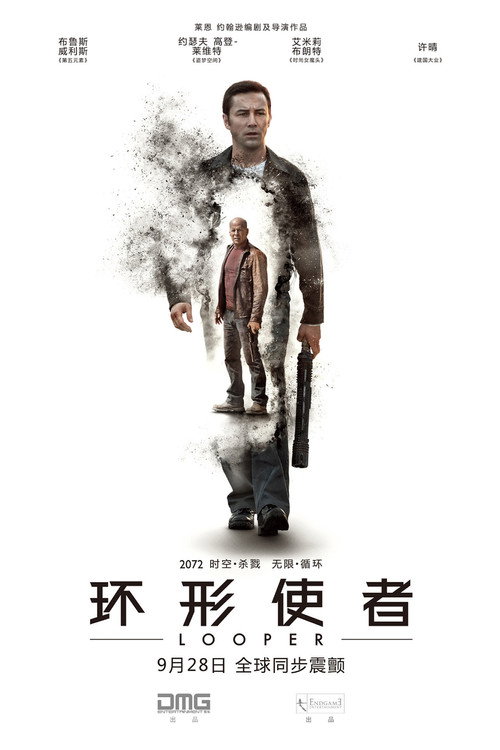 环形使者 海报