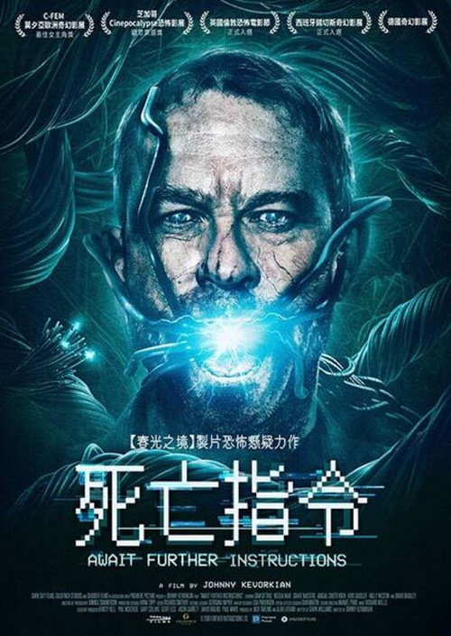 等待指示 海报