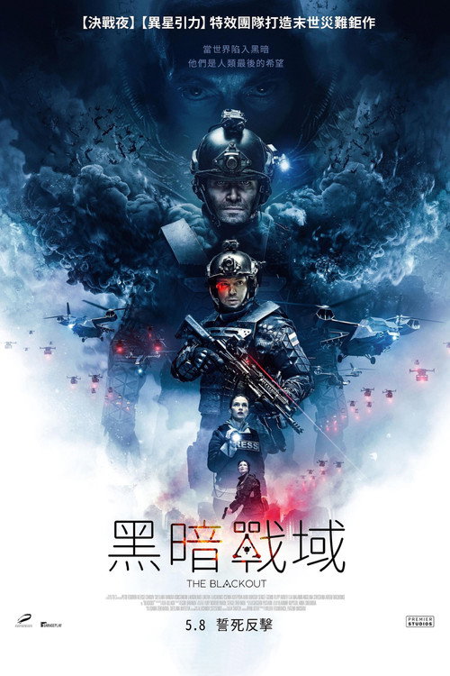 前哨基地 海报