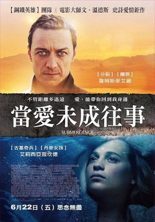 淹没 海报