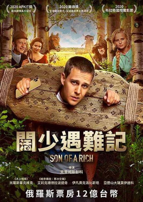 穷养攻略 海报