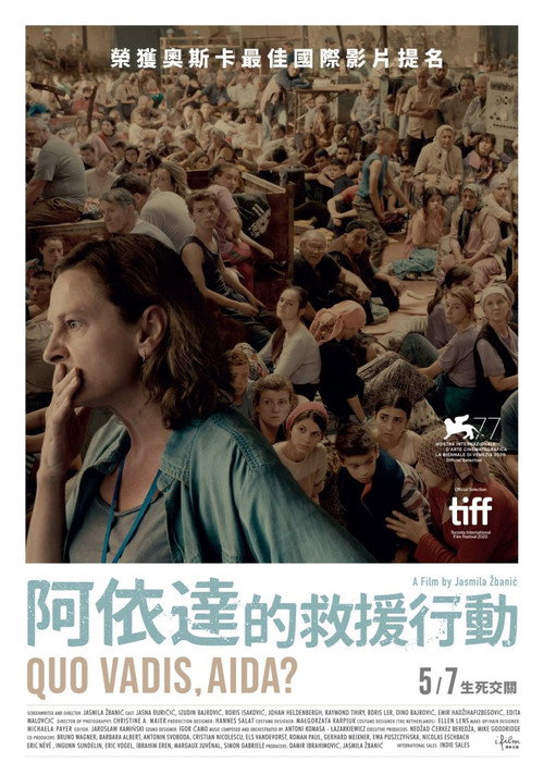 阿伊达，你往何处去？ 海报