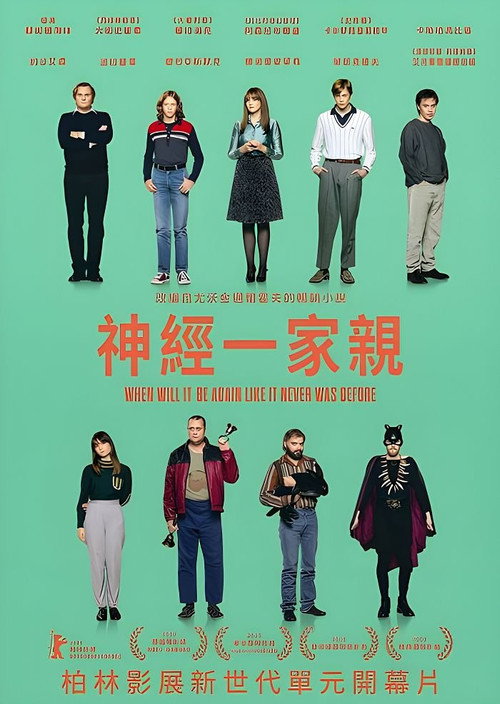 忆梦记 海报