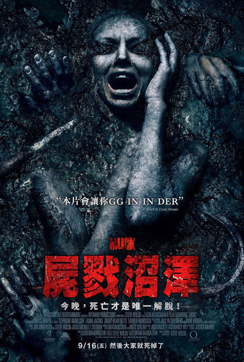 污物 海报