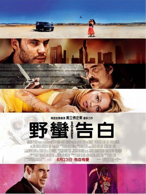 野蛮人 海报