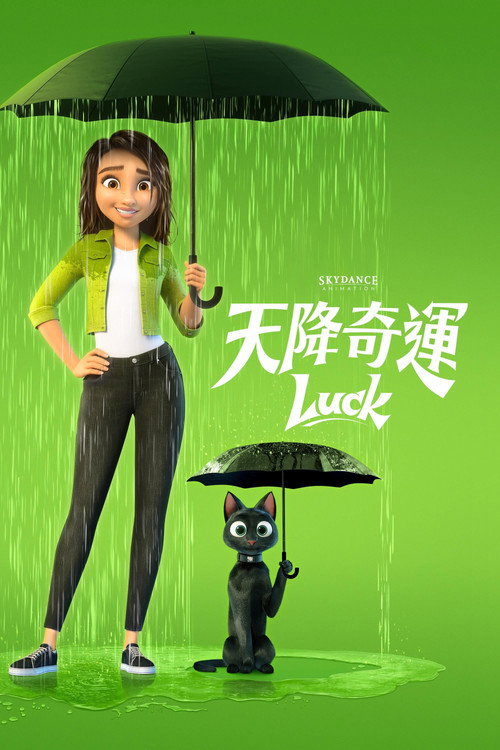 Luck 海报