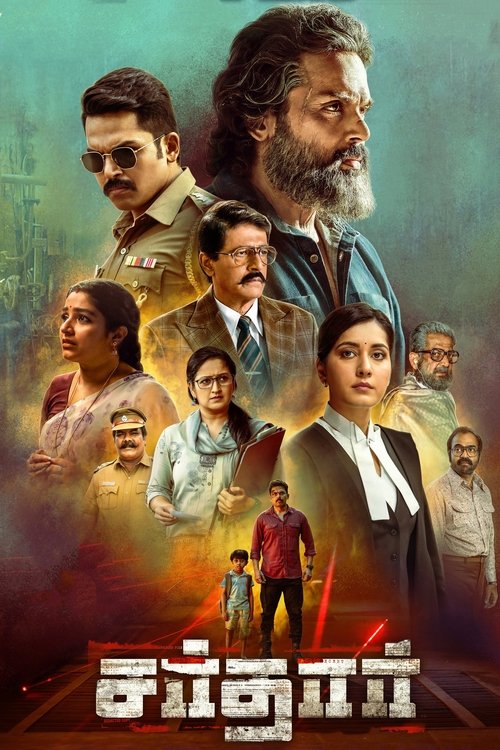 சர்தார் 海报