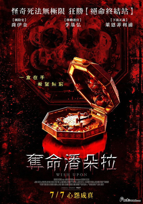许愿 海报