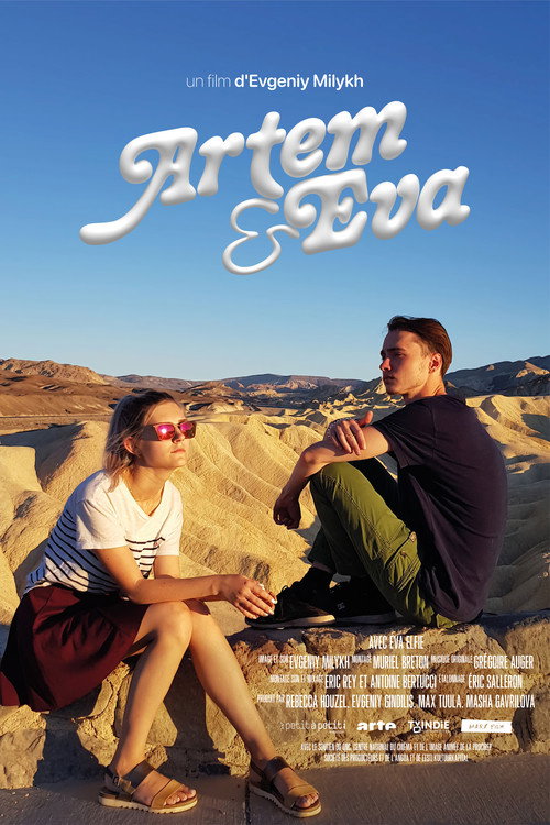Артем и Ева 海报