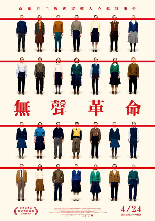 沉默的教室 海报