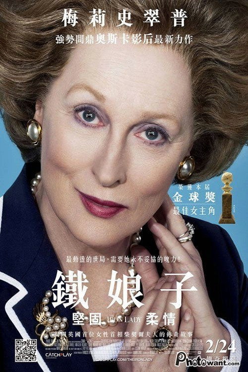 铁娘子：坚固柔情 海报