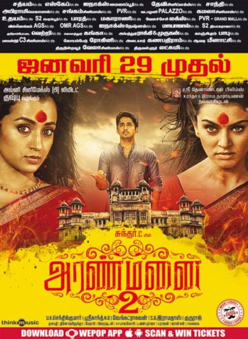 அரண்மனை 2 海报