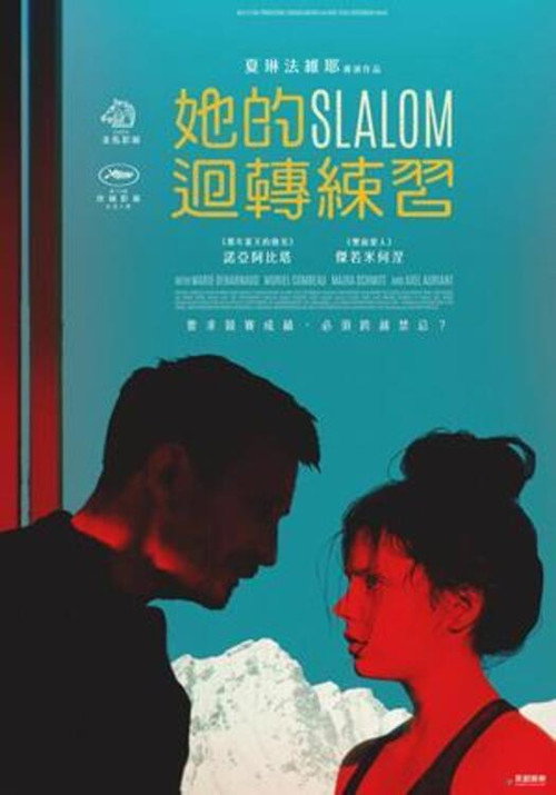 坠雪少女 海报