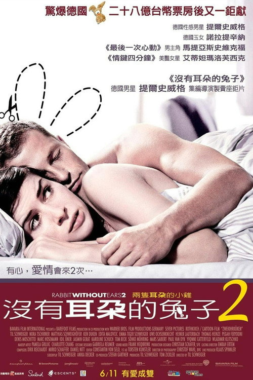 甜蜜幼儿园2 海报
