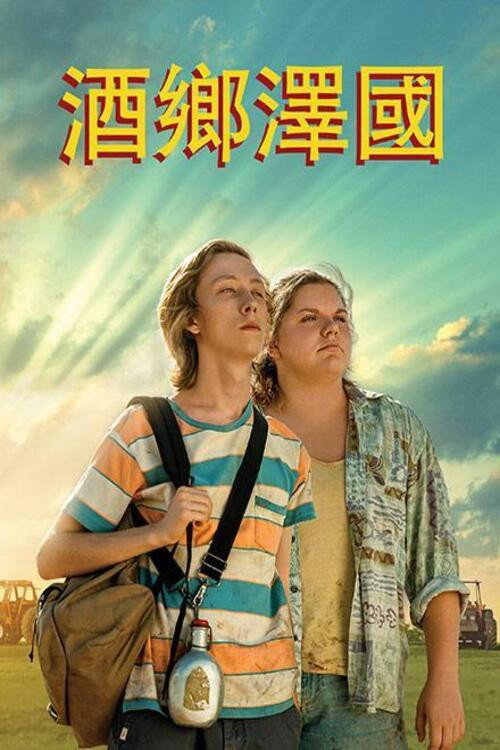 超级布雷斯 海报