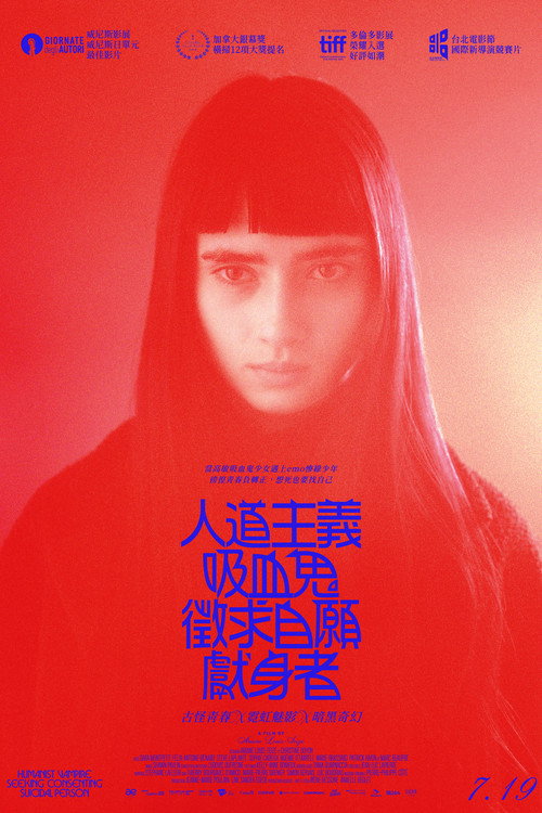 人道主义吸血鬼在寻找自杀自愿者 海报