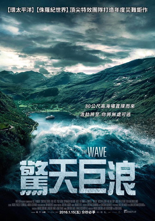 海浪 海报