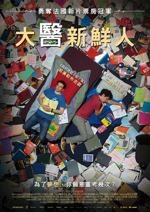 大学一年级 海报