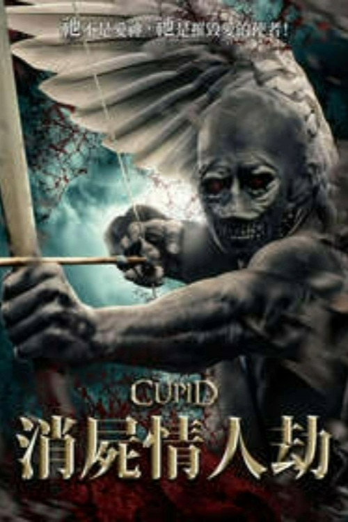 Cupid 海报