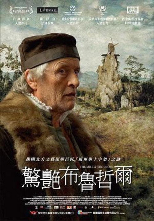 磨坊与十字架 海报
