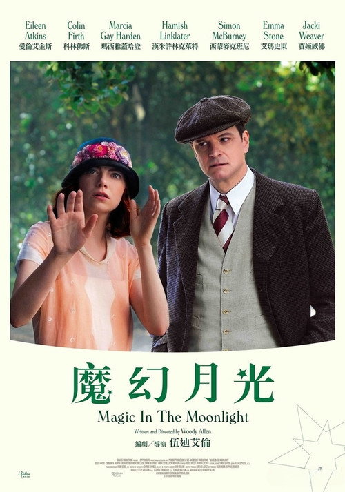 魔力月光 海报