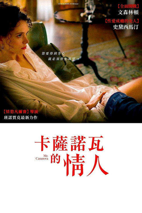 最后的爱 海报