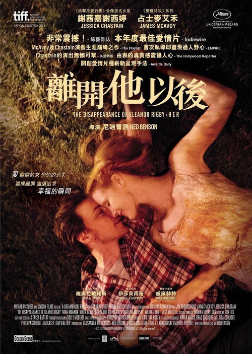 他和她的孤独情事：她 海报