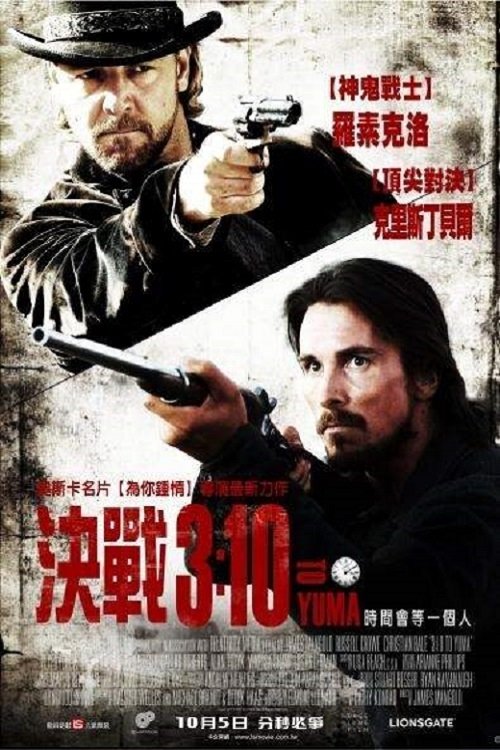 决战犹马镇 海报