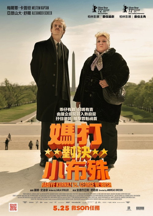 库尔纳兹诉小布什 海报
