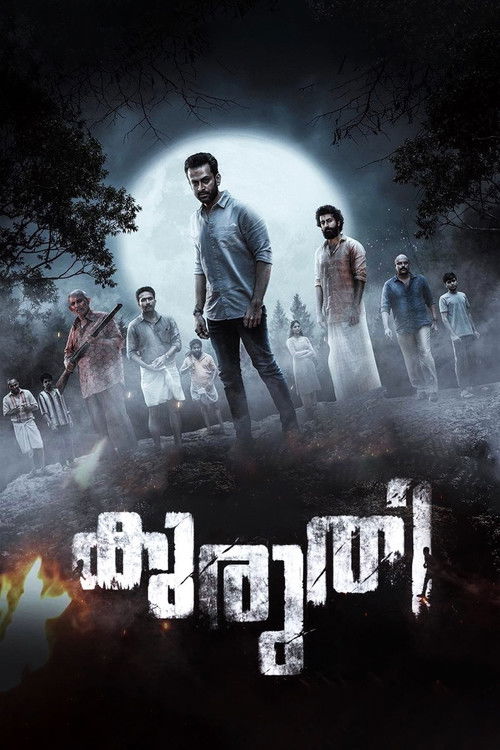 കുരുതി 海报