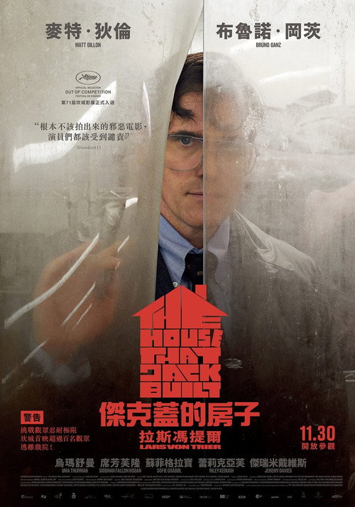 此房是我造 海报