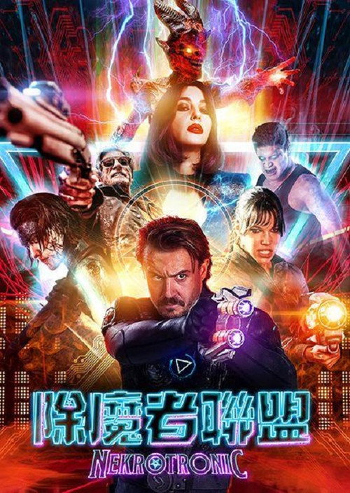 尼可曼斯 海报