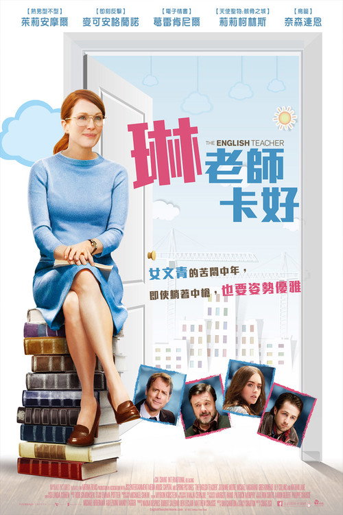 英语老师 海报