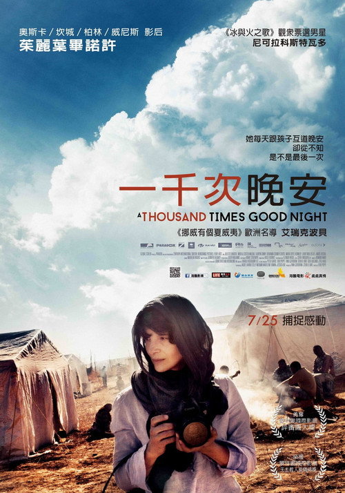 一千次晚安 海报