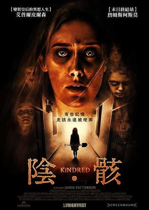 血亲疑云 海报