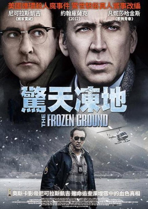 冰封之地 海报