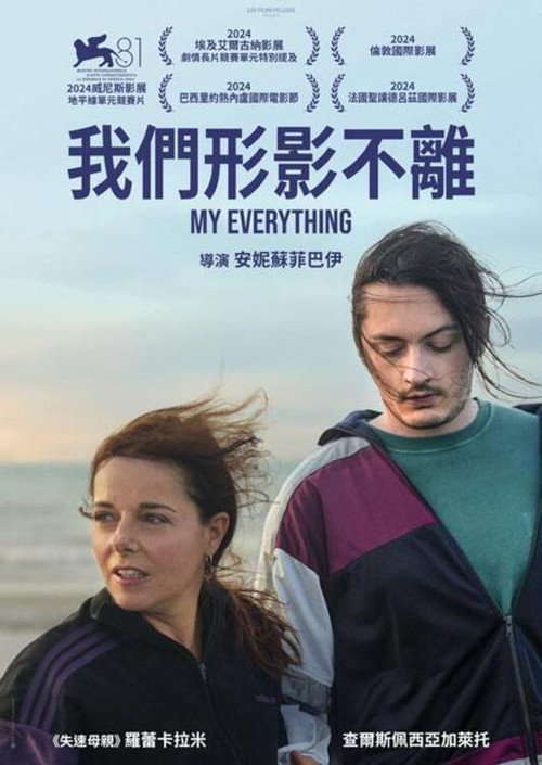 不可分割 海报