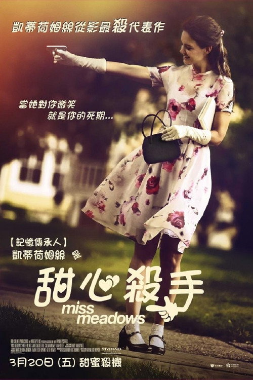 杀手女教师 海报