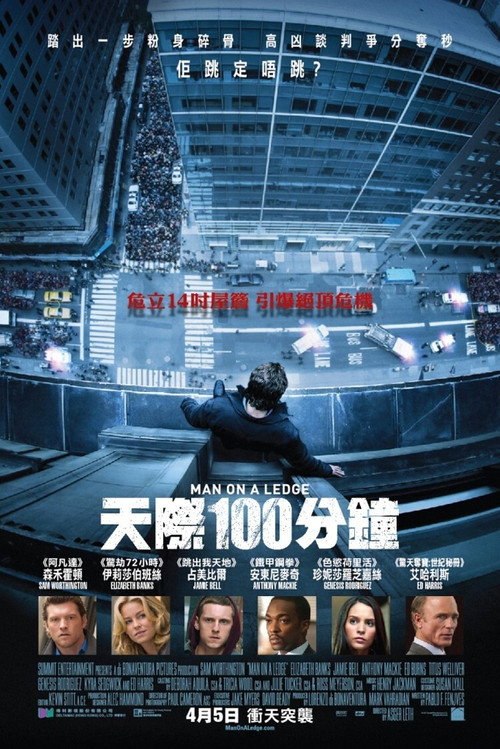 窗台上的男人 海报