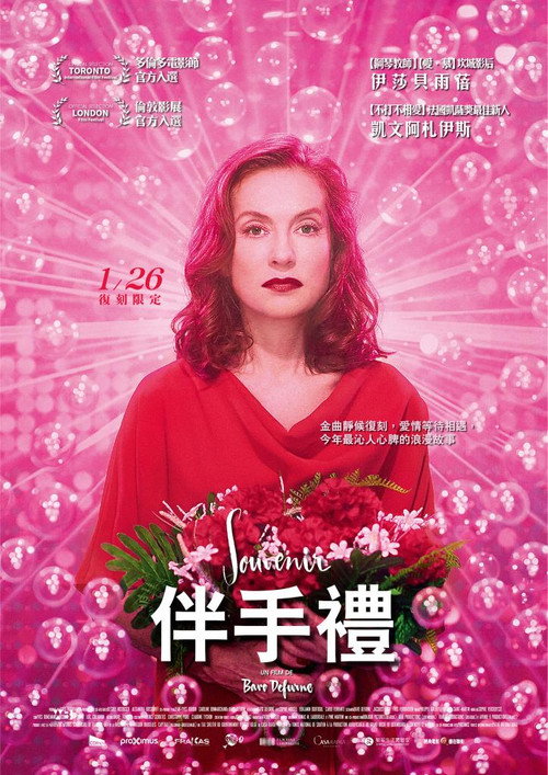 纪念 海报