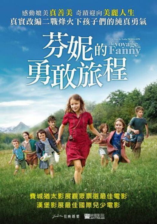 芬妮的旅程 海报