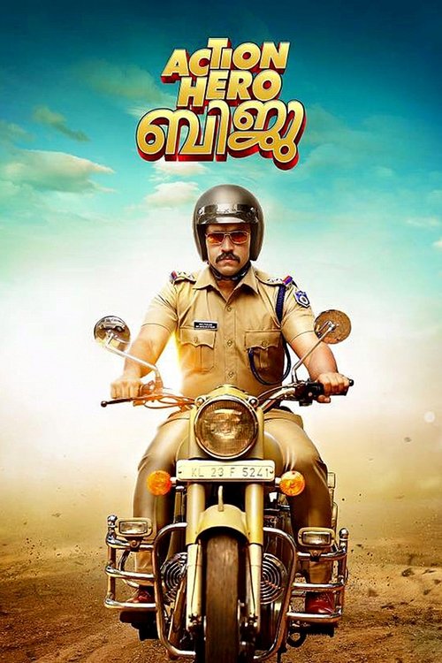 ആക്ഷൻ ഹീറോ ബിജു 海报