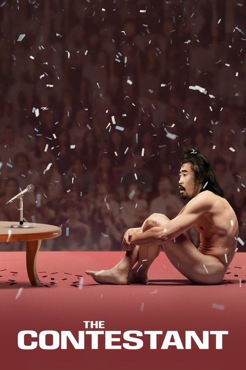 The Contestant 海报